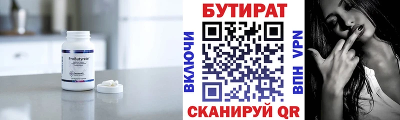 мега зеркало  Судогда  Бутират оксана 