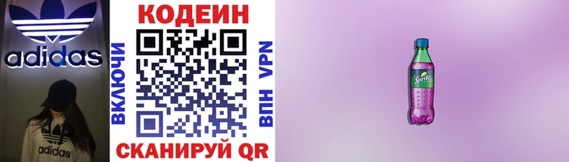 мега зеркало  Судогда  Кодеиновый сироп Lean напиток Lean (лин)  наркотики 