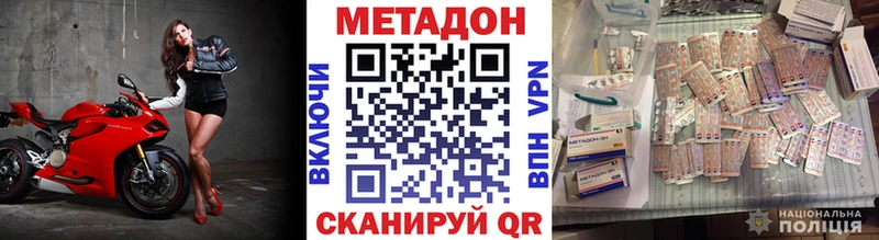 Метадон кристалл Судогда